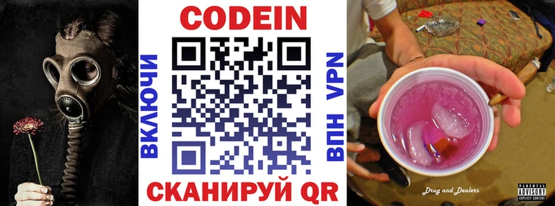 Кодеиновый сироп Lean Purple Drank  Купить где  Карабулак 