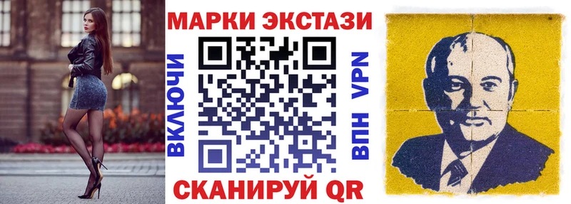 Наркотические марки 1500мкг  Купить закладки  Карабулак 